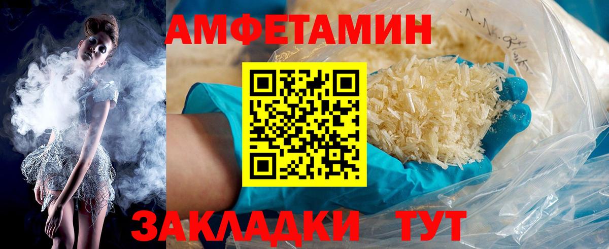 АМФ Розовый Октябрьский