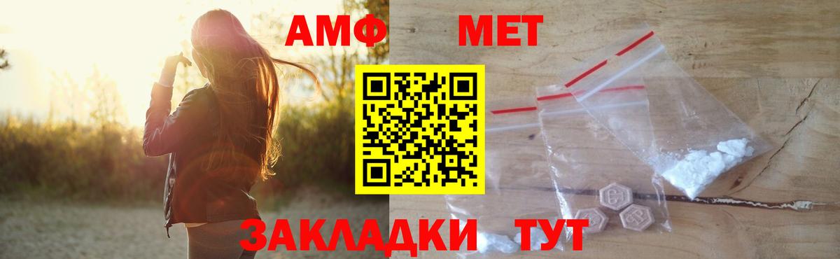 Амфетамин Premium  Вход с VPN  Октябрьский 