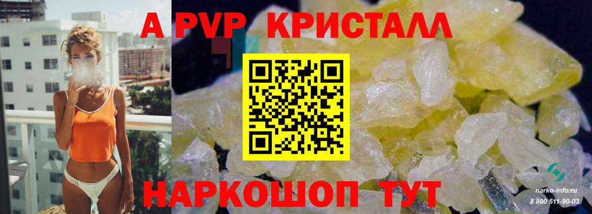 Октябрьский  А ПВП кристаллы  Вход с VPN  Alpha-PVP VHQ  APVP крисы CK 