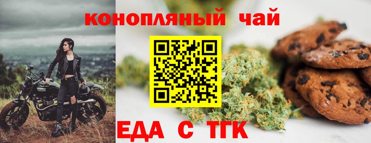 Canna-Cookies конопля  Вход с VPN  Октябрьский 