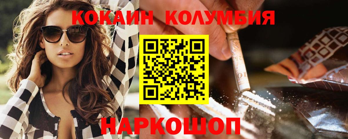 Cocaine FishScale  COCAIN Эквадор  Вход с VPN  Октябрьский 