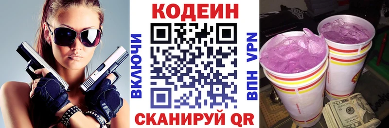 цена наркотик Октябрьский Codein напиток Lean (лин)