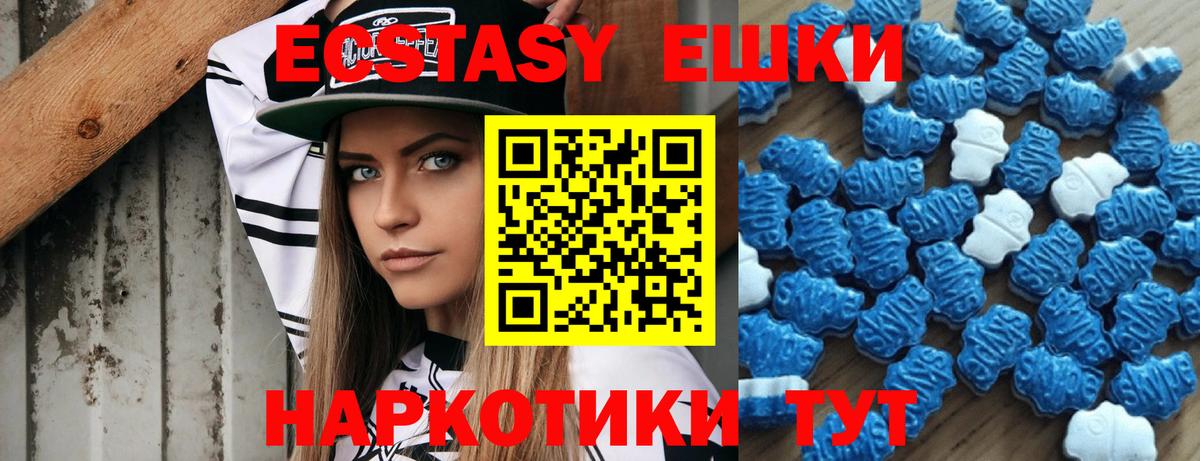 Ecstasy VHQ Октябрьский