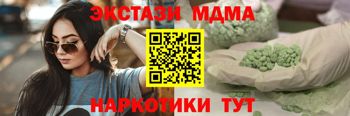 ЭКСТАЗИ  Ecstasy 99%  Вход с VPN  как найти закладки  Октябрьский  Ecstasy 250 мг 