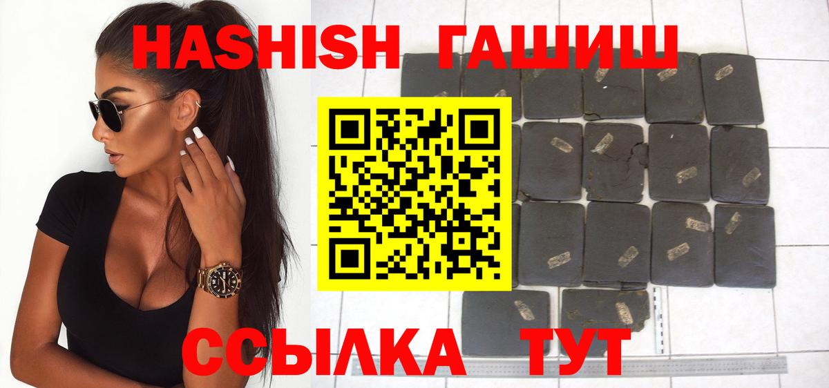 Гашиш  Вход с VPN  Октябрьский  ГАШ VHQ 