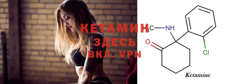 КЕТАМИН ketamine Октябрьский