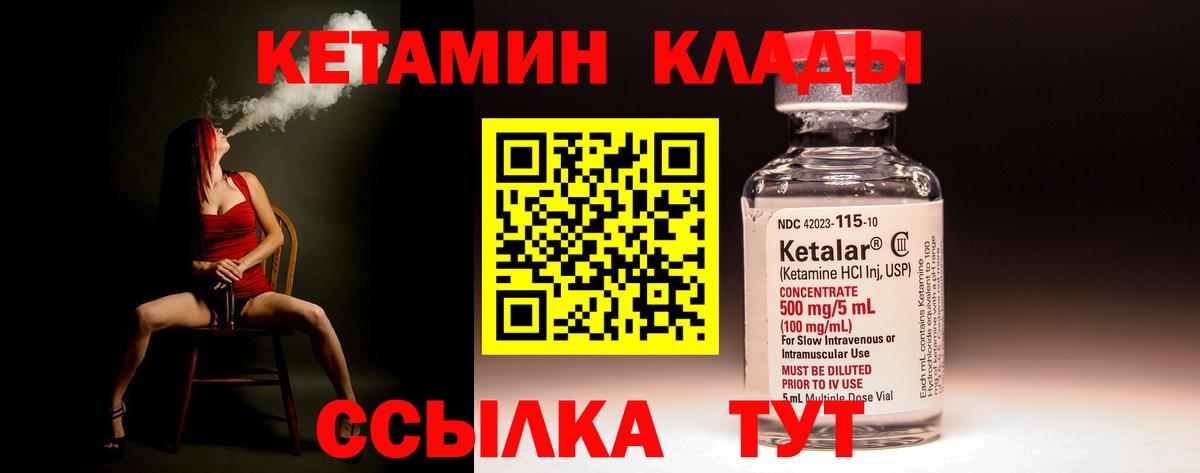 КЕТАМИН VHQ  КЕТАМИН ketamine  Октябрьский  Вход с VPN 