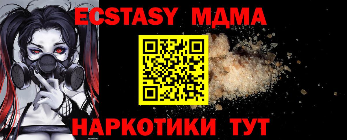 MDMA Molly  Вход с VPN  MDMA  MDMA молли  Октябрьский 