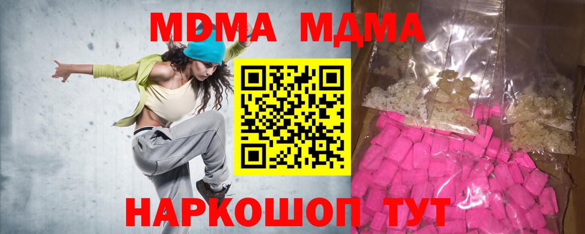 MDMA Molly Октябрьский