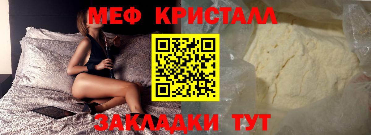 Меф VHQ  Меф  МЕФ 4 MMC  Октябрьский  Вход с VPN 