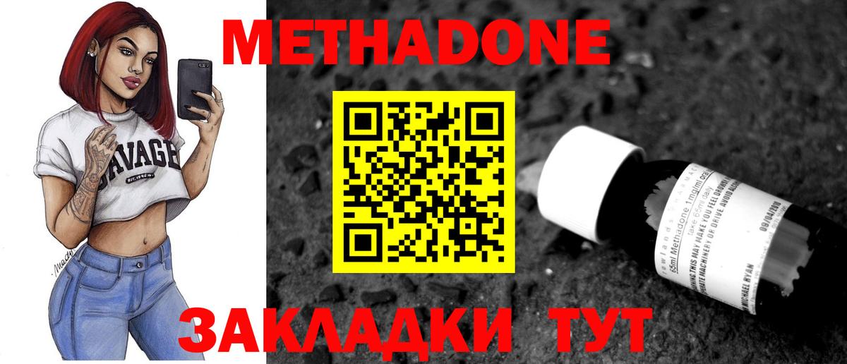 Октябрьский  МЕТАДОН VHQ  Вход с VPN 