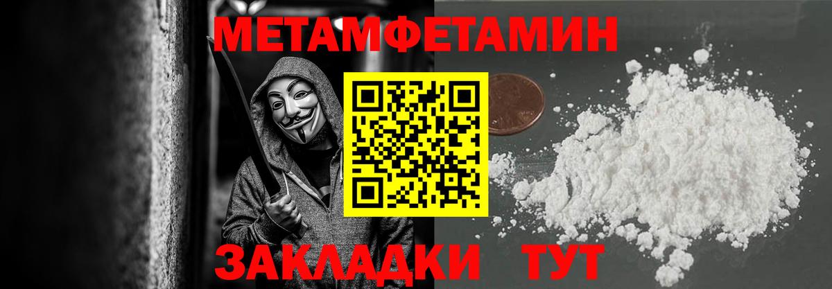 Первитин винт  Первитин винт  Метамфетамин  Вход с VPN  Октябрьский 