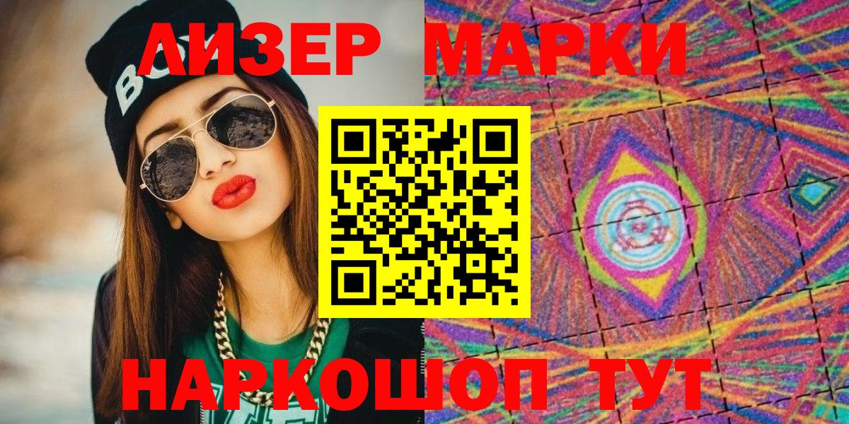 Марки N-bome 1500мкг Октябрьский