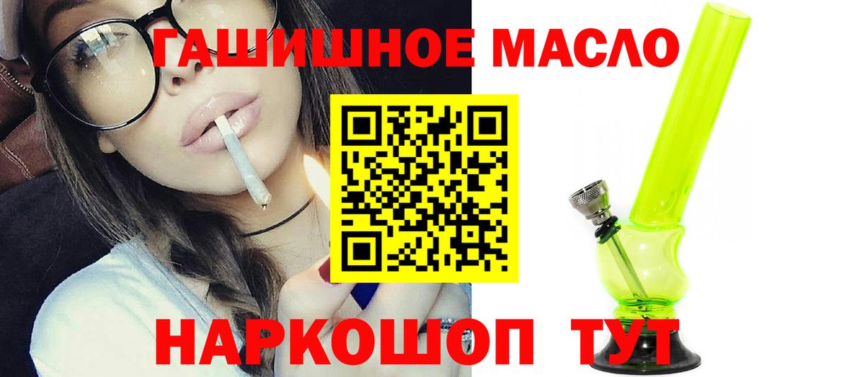 ТГК THC oil Октябрьский