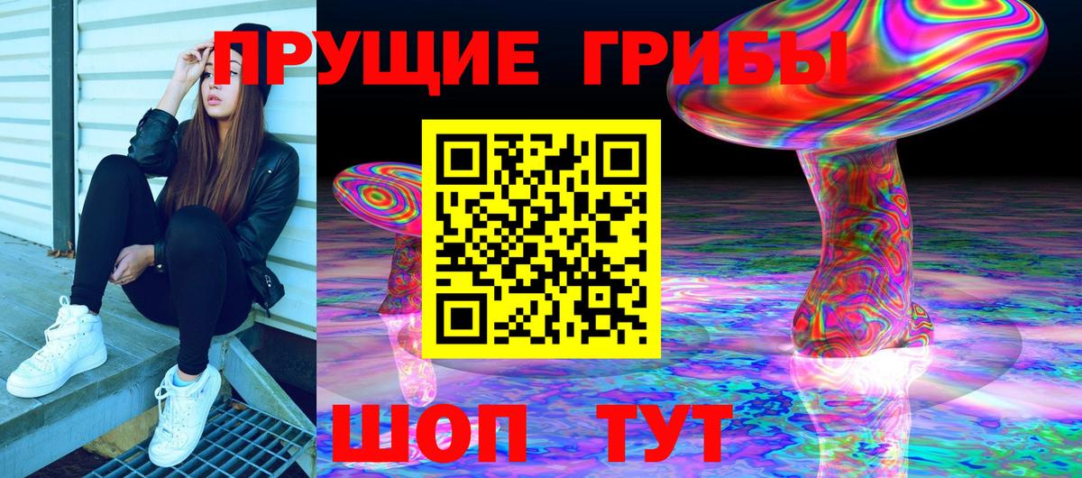 Псилоцибиновые грибы ЛСД  Вход с VPN  Октябрьский 